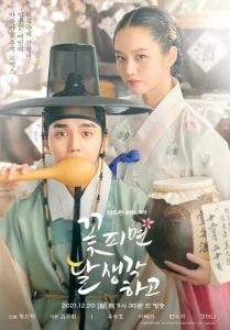 Moonshine (2021) คำนึงหา คราดอกไม้บาน EP.1-16 (จบ)