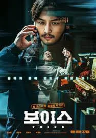 ดูหนัง On the Line (2021)