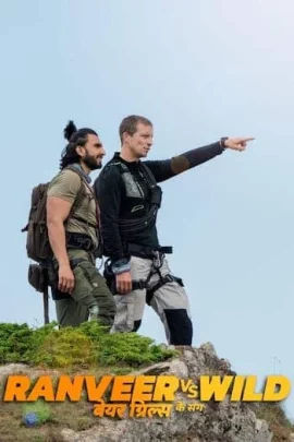 ดูหนัง Ranveer vs Wild with Bear Grylls (2022) ผจญภัยสุดขั้วกับรานวีร์