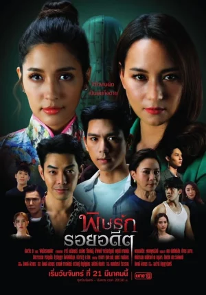 Revenge (2022) พิษรักรอยอดีต ตอน 1-12 (จบ)