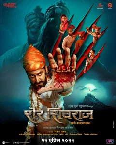ดูหนัง Sher Shivraj (2022) เต็มเรื่อง