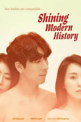 ดูหนังออนไลน์ Shining of Modern History (2019) เต็มเรื่อง แสงแห่งประวัติศาตร์สมัยใหม่