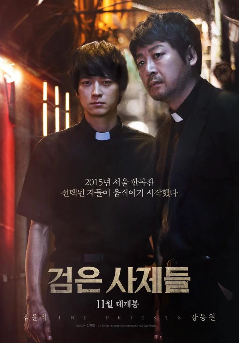 ดูหนัง The Priests (2015) ปราบผีสิง