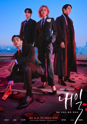 Tomorrow (2022) EP.1-16 (จบ)
