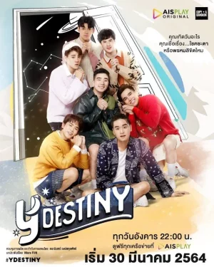 Y-Destiny (2021) หรือเป็นที่พรหมลิขิต EP.1-15 (จบ)