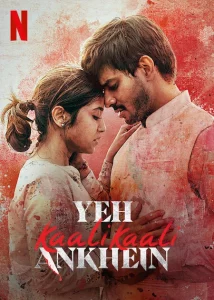 Yeh Kaali Kaali Ankhein (2022) เงารัก ในดวงตา EP.1-8 (จบ)