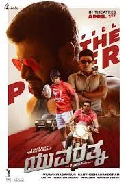 ดูหนัง Yuvarathnaa (2021) เต็มเรื่อง