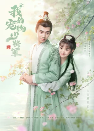 Be My Cat (2021) สัตว์เลี้ยงของข้าคือองค์ชายแมวเหมียว EP.1-16 (จบ)
