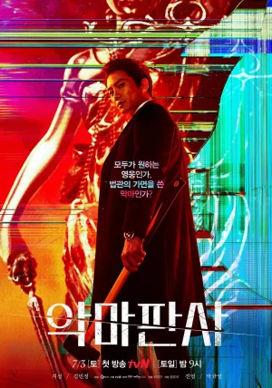 Beyond Evil (2021) EP.1-16 (จบ)