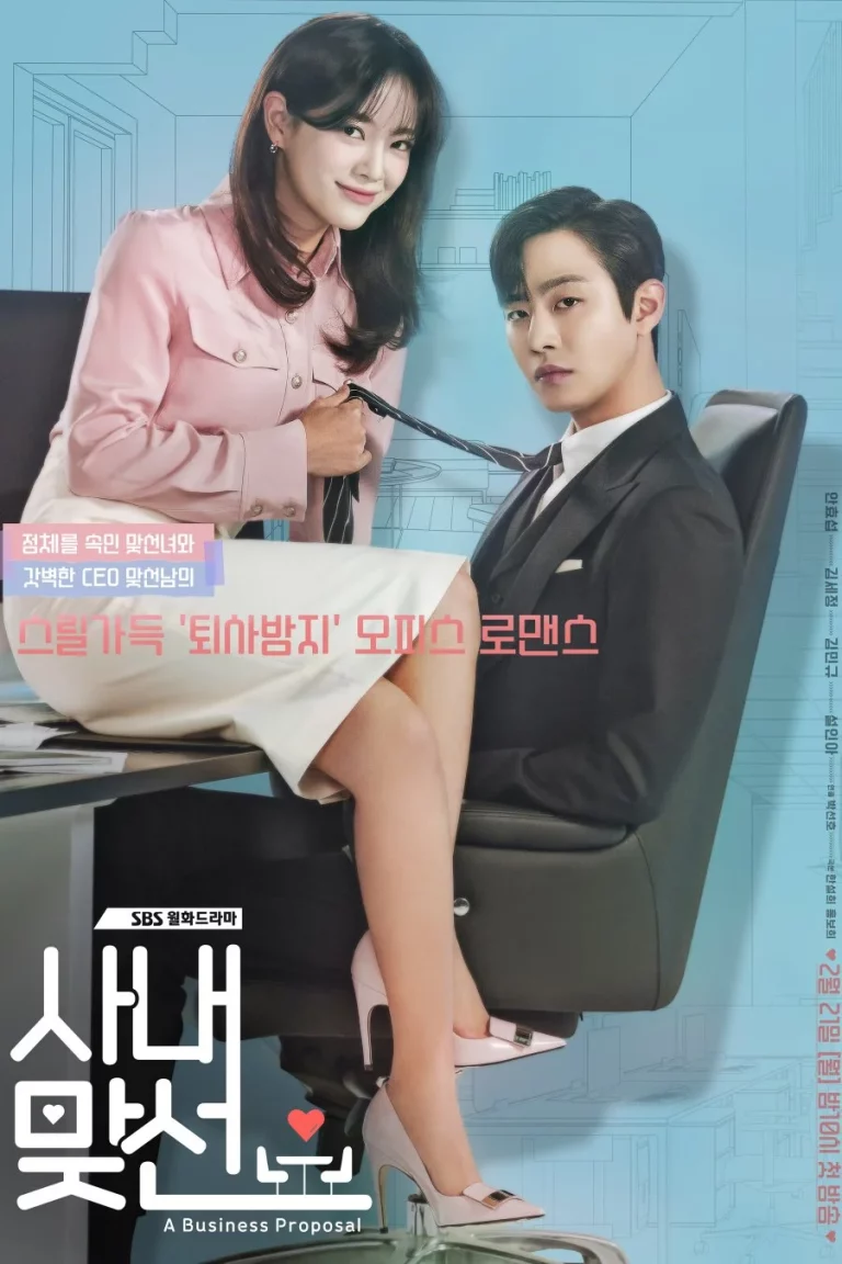 Business Proposal (2022) นัดบอดวุ่น ลุ้นรักท่านประธาน EP.1-12 (จบ)