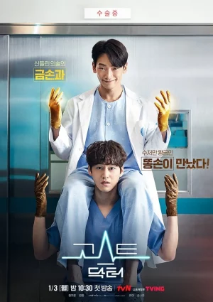 Ghost Doctor (2022) ผีหมอ หมอผี EP.1-16 (จบ)