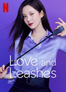 ดูหนัง Love and Leashes (2022) รักจูงรัก