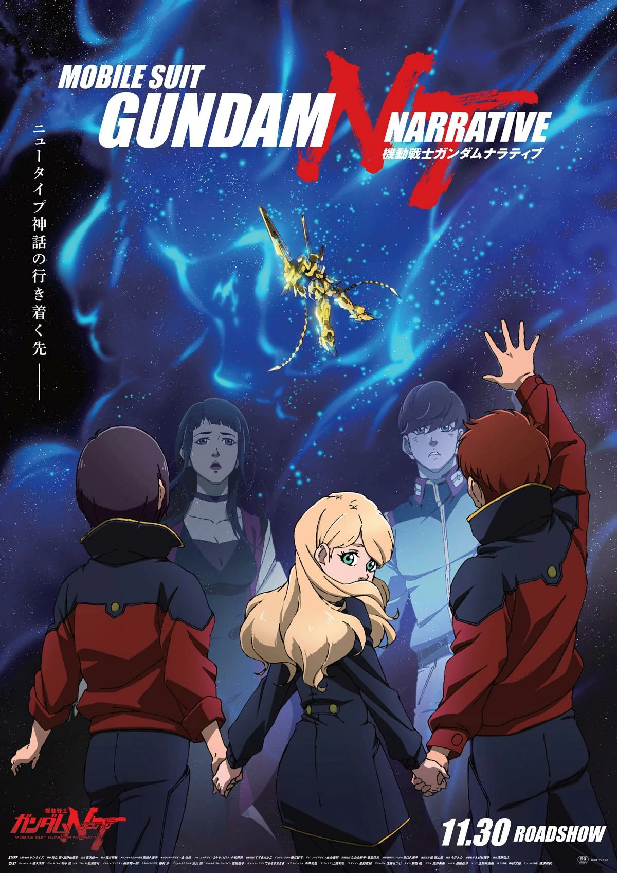 ดูหนัง ออนไลน์ Mobile Suit Gundam Narrative (2018)