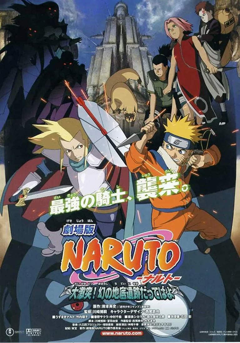 NARUTO THE MOVIE 2 (2005) ศึกครั้งใหญ่! พจญนครปีศาจใต้พิภพ