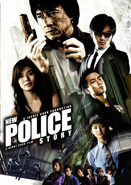New Police Story 5 (2004) วิ่งสู้ฟัด 5 เหิรสู้ฟัด