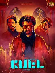 ดูหนัง PETTA (2019) อย่าแหย่เสือแก่