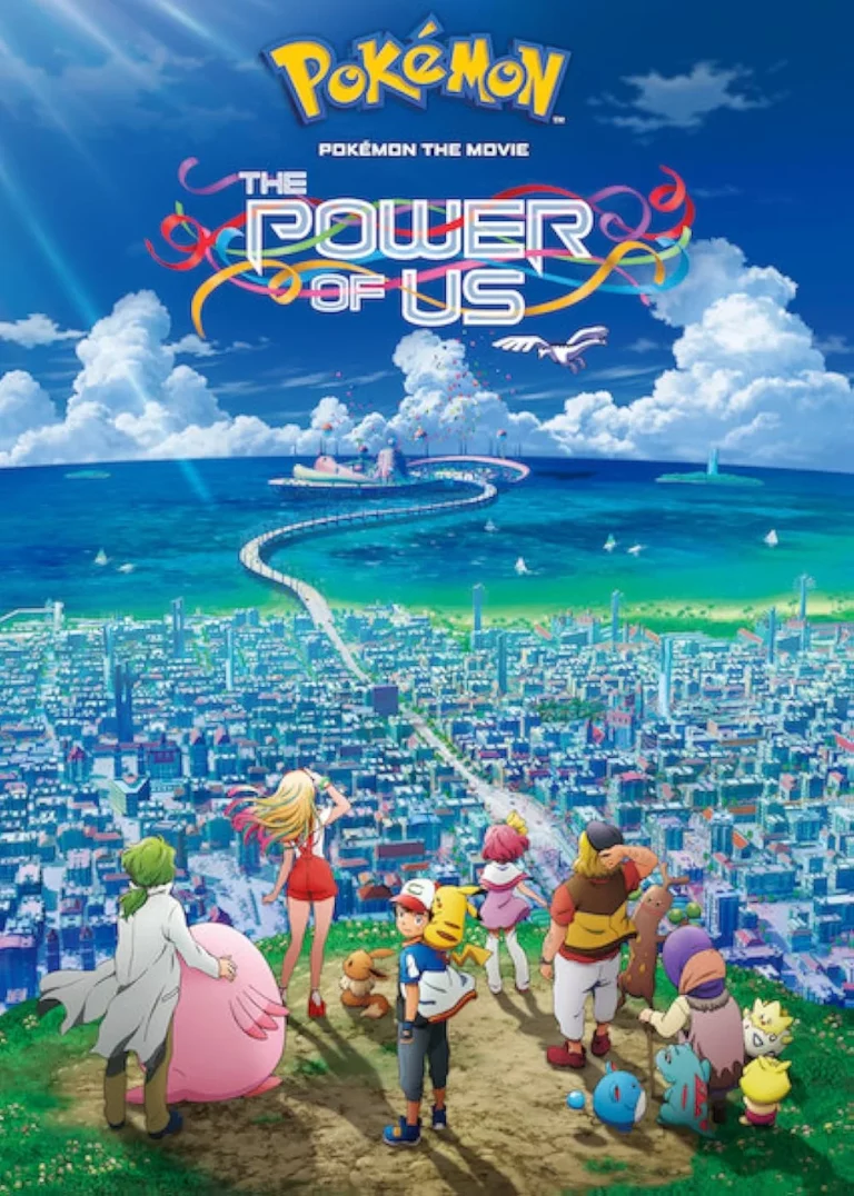 Pokemon Movie 21 The Power of Us (2018) โปเกมอน เดอะ มูฟวี เรื่องราวแห่งผองเรา