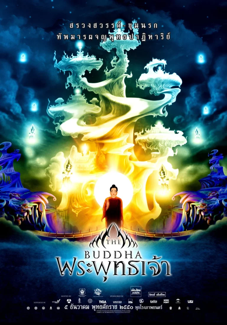 The Life of Buddha (2007) ประวัติพระพุทธเจ้า