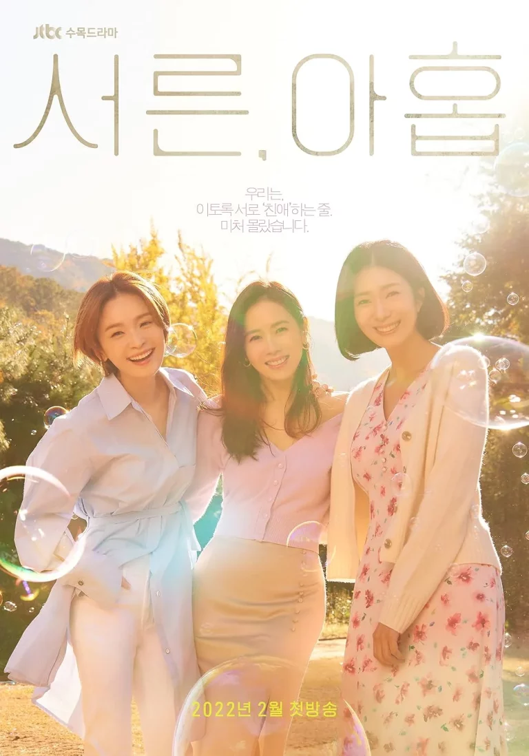 Thirty-Nine (2022) สามสิบเก้า EP.1-12 (จบ)