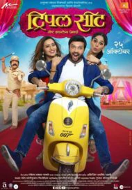 Triple Seat (2019)