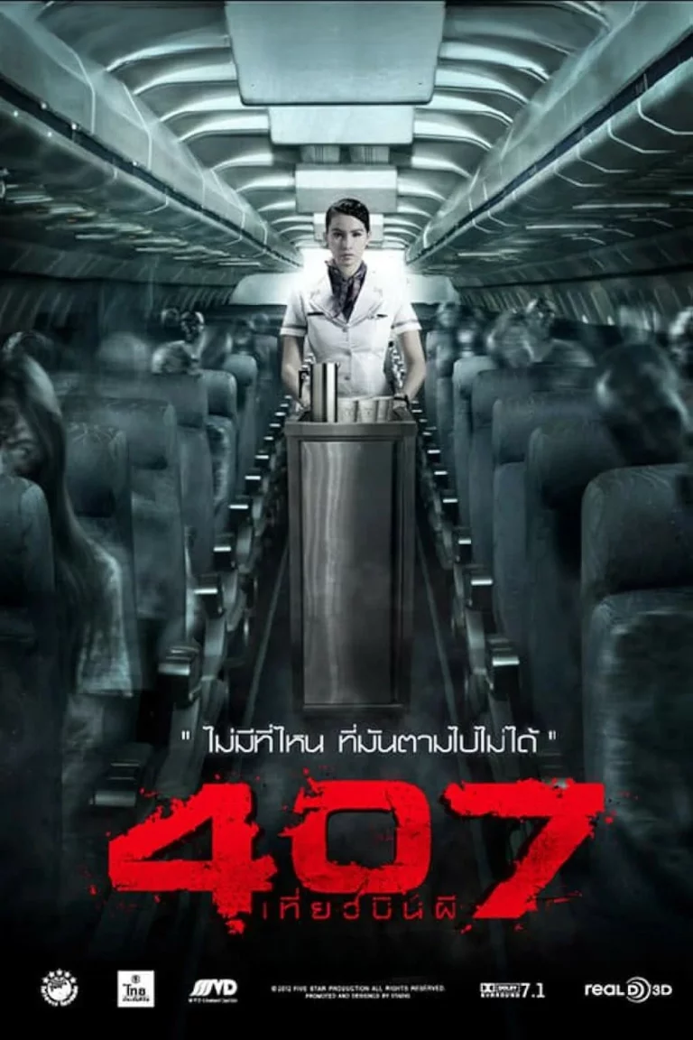 Dark Flight (2012) 407 เที่ยวบินผี