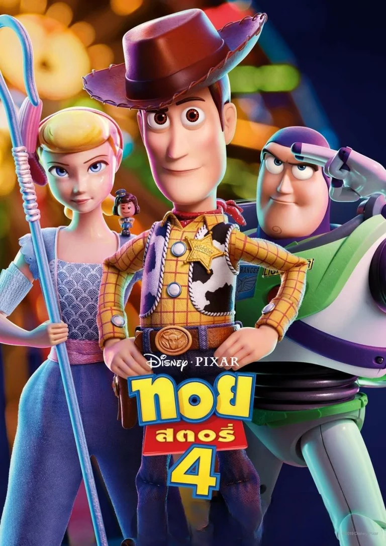Toy Story 4 (2019) ทอย สตอรี่ 4