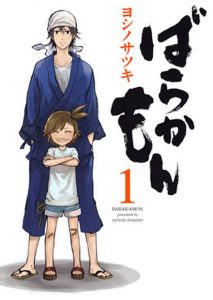 Barakamon (2023) เกาะมีฮา คนมีเฮ EP.1-11 (จบ)