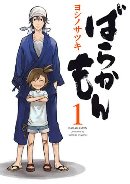 Barakamon (2023) เกาะมีฮา คนมีเฮ EP.1-11 (จบ)