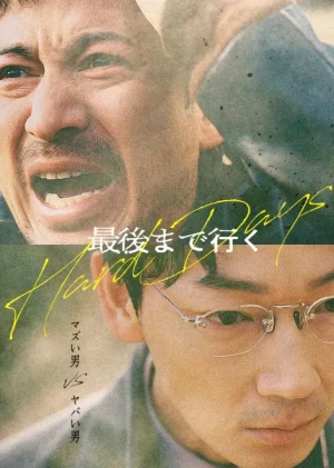 Hard Day (2023)