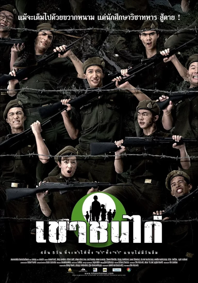 Khao Chon Kai (2006) เขาชนไก่