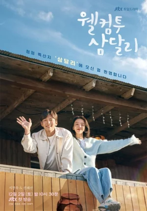 Welcome to Samdalri (2023) สู่อ้อมกอดซัมดัลลี EP.1-16 (จบ)