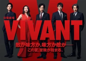 Vivant (2023) ตายไม่ได้ EP.1-10 (จบ)