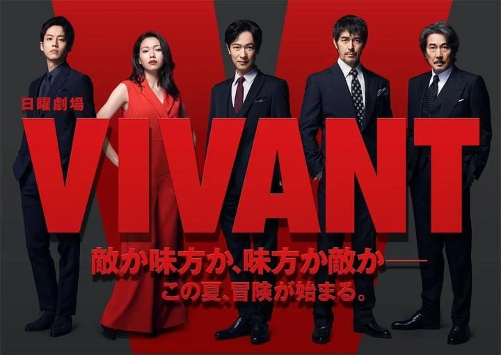 Vivant (2023) ตายไม่ได้ EP.1-10 (จบ)