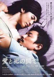 All About Love (2005) หัวใจเธอ หัวใจอีกเธอ และความรักเรา