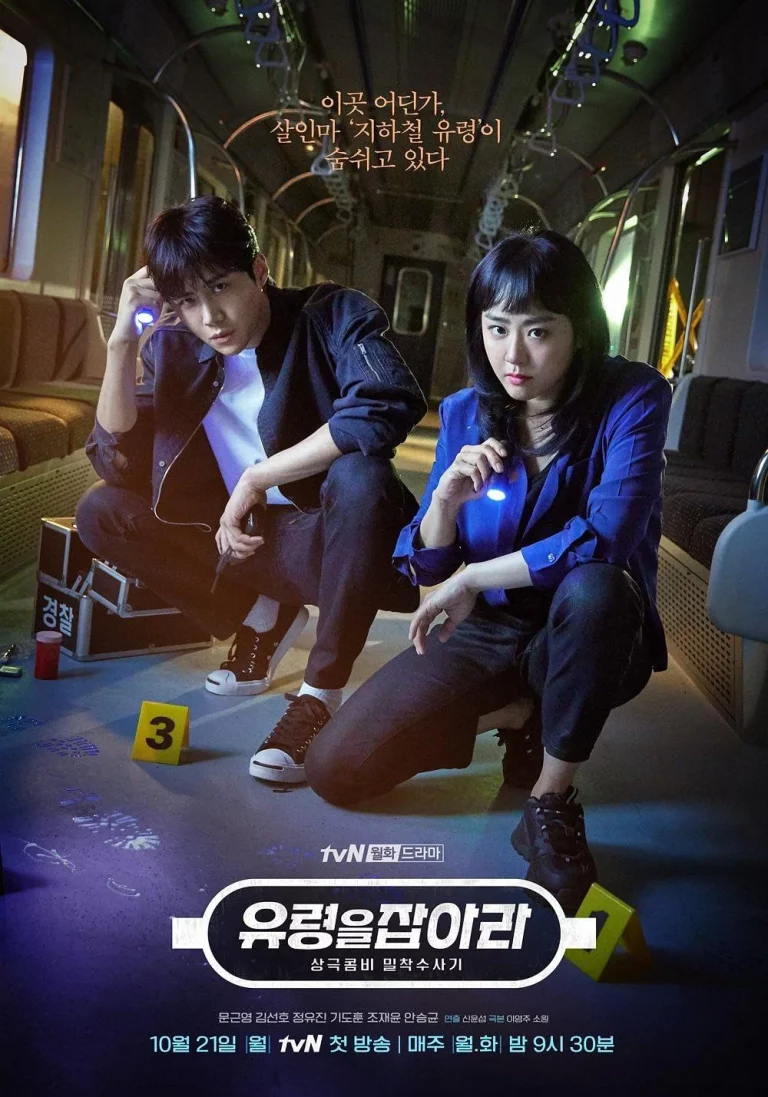 Catch the Ghost (2019) คู่หูป่วน ก๊วนจับผี EP.1-16 (จบ)