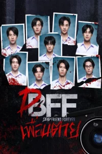 Dead Friend Forever (2023) เพื่อน ตาย EP.1-12 (จบ)