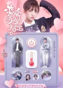 Designated Love (2022) รักนี้ดีไซน์ได้ EP.1-15 (จบ)