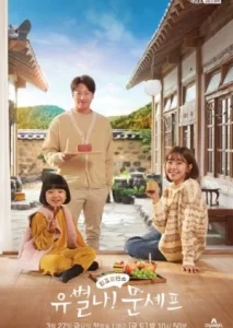 Eccentric! Chef Moon (2020) เชฟเหวินจอมประหลาด EP.1-16 (จบ)