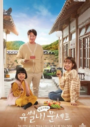 Eccentric! Chef Moon (2020) เชฟเหวินจอมประหลาด EP.1-16 (จบ)