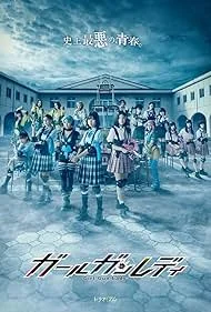 Girl Gun Lady (2021) EP.1-10 (จบ)
