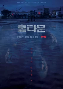 Hometown (2021) EP.1-12 (จบ)