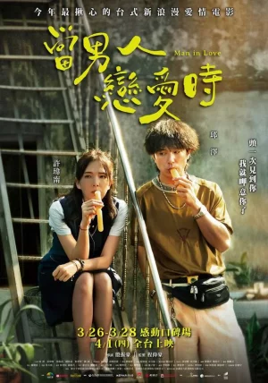 I missed you Directors Cut (2021) แด่รัก… ที่คิดถึง