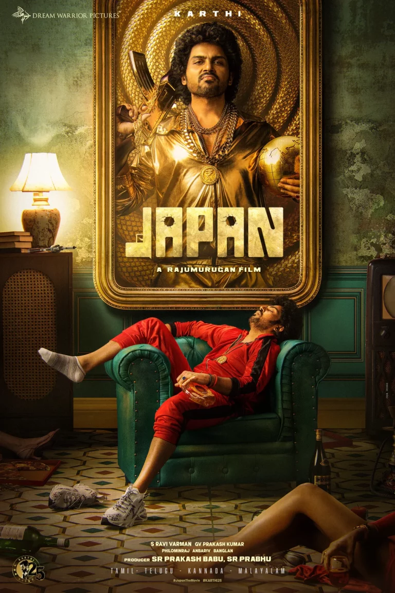 Japan (2023) จอมโจรปล้นสนั่น