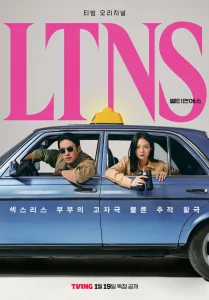 LTNS (2024) Long Time No Sex EP.1-6 (จบ)