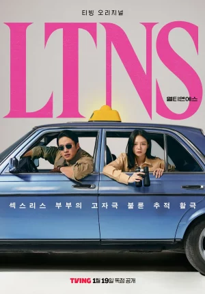 LTNS (2024) Long Time No Sex EP.1-6 (จบ)