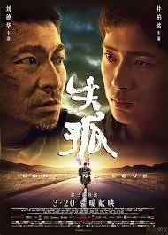 Lost and Love (2015) หัวใจพ่อน่ากราบ