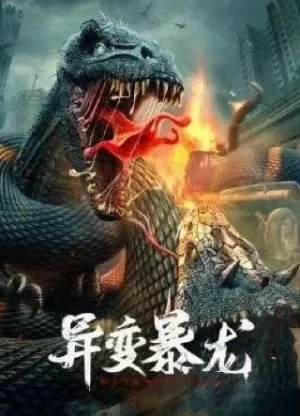 Metamorphosis (2022) อสูรยักษ์กลายพันธุ์