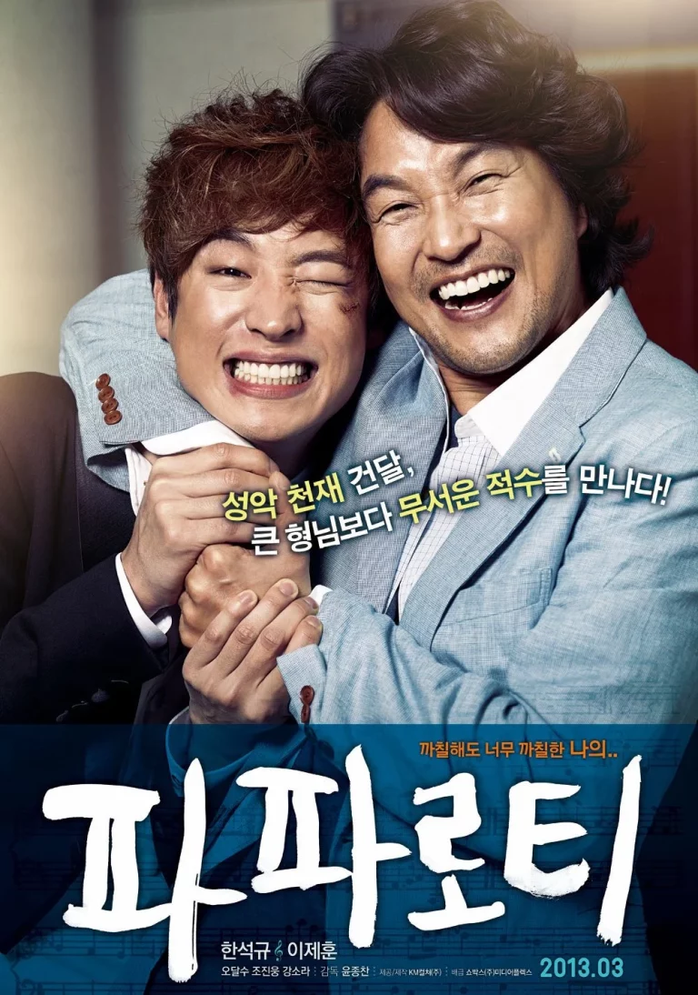 My Paparotti (2012) มาย ปาพารอตตี