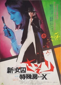 New Female Prisoner Scorpion Special Cellblock X (1977)