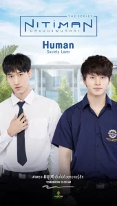 Nitiman The Series (2021) นิติแมนแฟนวิศวะ EP.1-10 (จบ)
